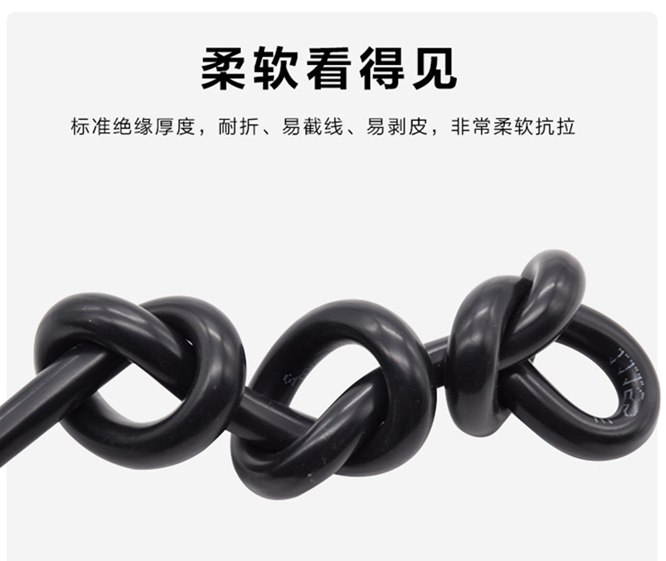 電線(xiàn)